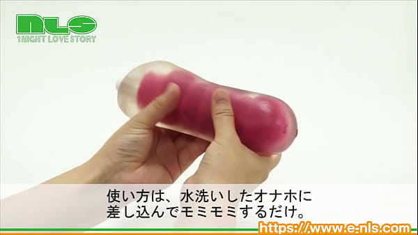 【アダルトグッズNLS】オナドライ＜紹介動画＞