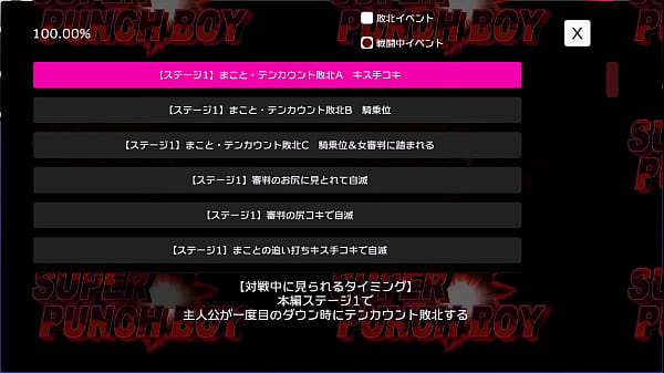Super Punch Boy [Japanese version] Full Gallery 4