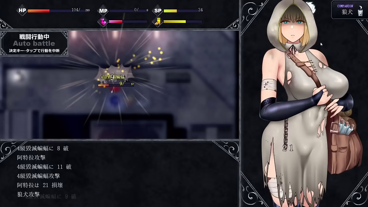 Unholy Maiden part.001