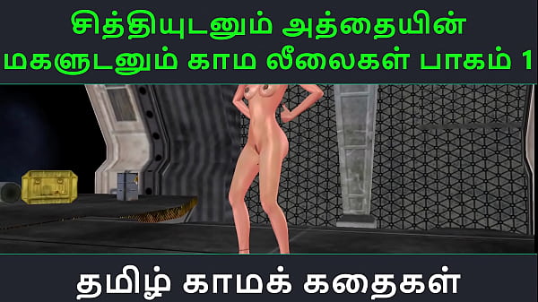 Tamil audio sex story tamil kama kathai chithiyudaum athaiyin makaludanum kama leelaikal part 1