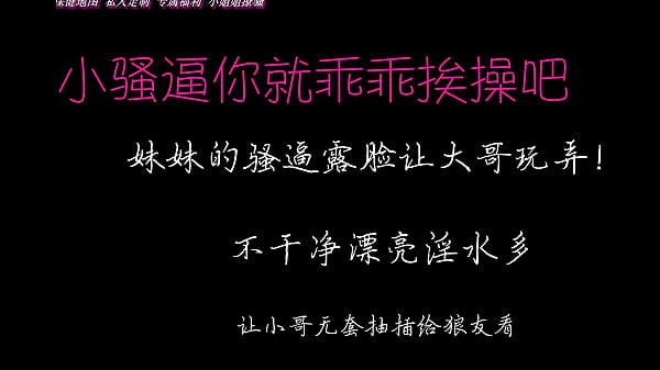 魔都操逼录音