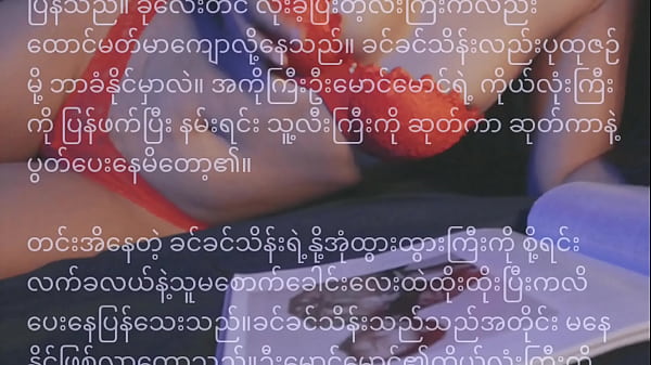 Love flower - story in Burmese voice