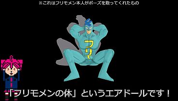 We are announcing an air doll called 'Frimomen's Body'!