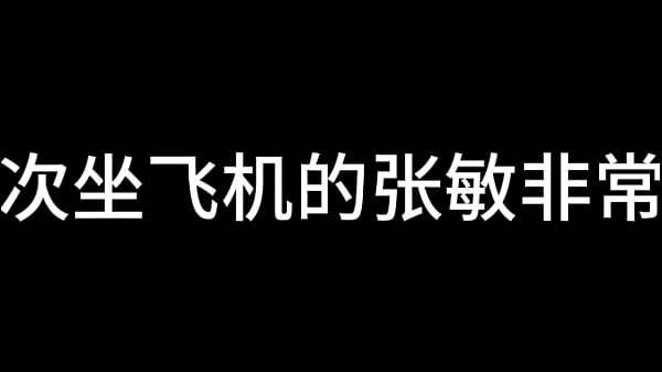 张敏 第四章 欲海无边