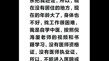 上门针灸治病