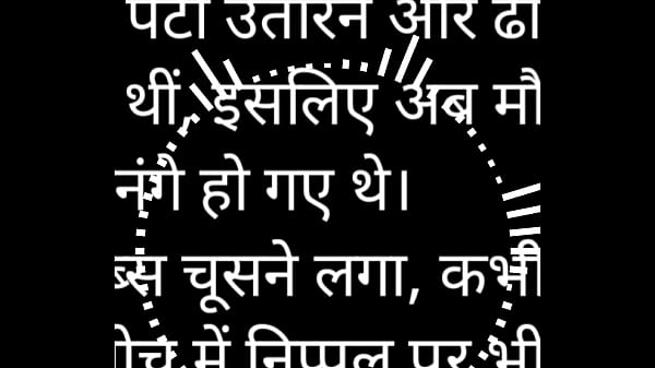 Sex Story Audio in Hindi With Neighbour