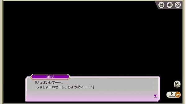 SSヨシノ 迎春雪狐 「甘いのはお好き？」