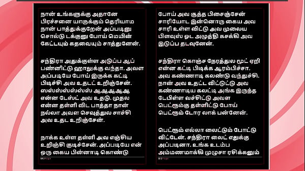 Seducing My step Sister-in-Law: A Tamil Audio Sex Story