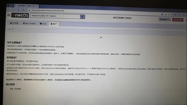 Verifizierungsvideo
