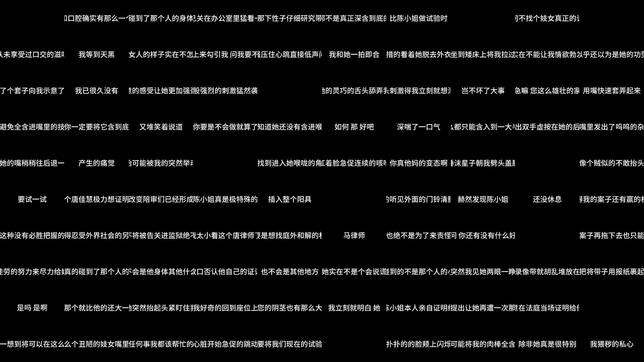 舌战法庭 第四章 预览图