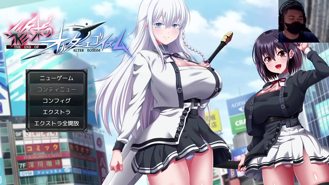 H-Game 終末のオルターエゴイズム RJ01485652 (Game Play) Part 1