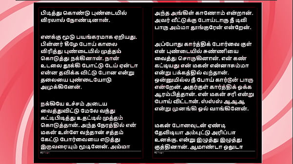 Sex with Selvi - A Tamil Audio Sex Story