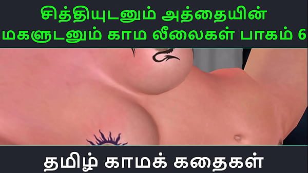 Tamil audio sex story tamil kama kathai chithiyudaum athaiyin makaludanum kama leelaikal part 6
