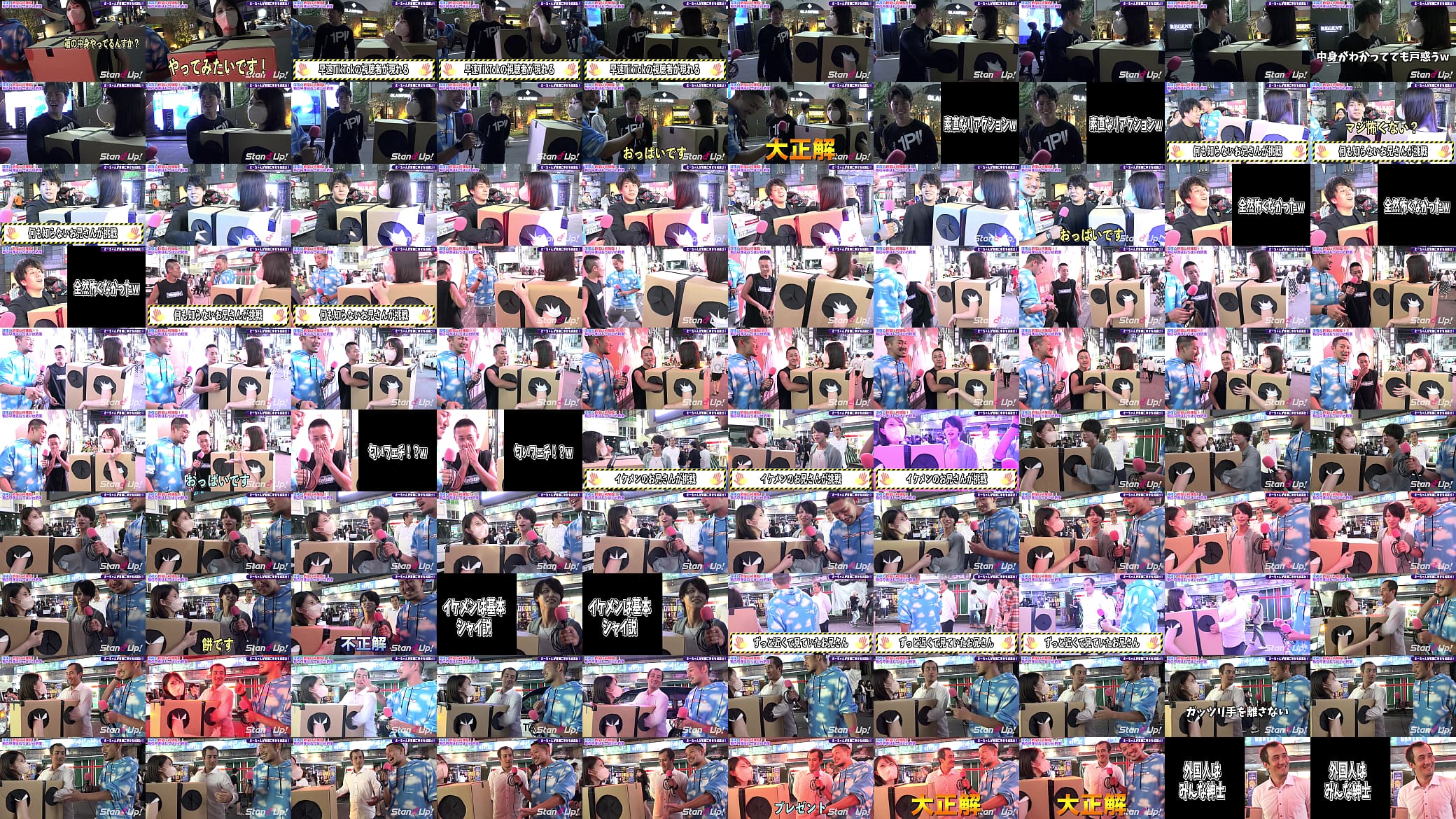 What is inside the box? in Shinjuku1 | stand-up-tv.jp 预览图