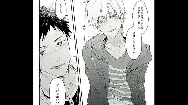 BL同人 青峰×黒子　黒子のバスケ　思わせぶりなサ...