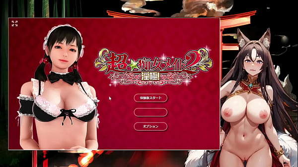 [Night fox Kodama] Super slut maid 2 trial version play! “Hey…slut…maid??LOL”