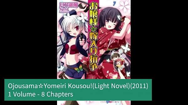 OjousamaYomeiri Kousou! Media History