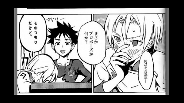 タクミ・アルディーニ×幸平創真　食戟のソーマ　パ...