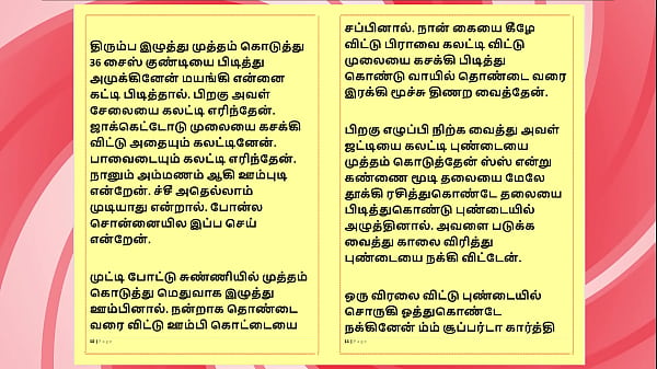 Tamil Sex Story - Sex with Ramya