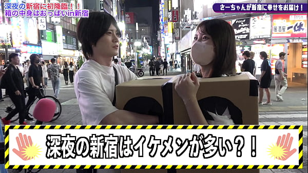 What is inside the box? in Shinjuku6 | Standup TV | stand-up-tv.jp