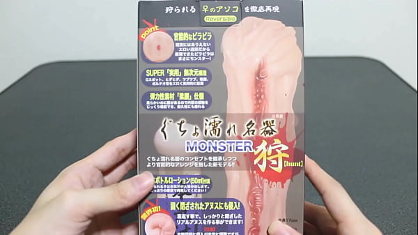 マ〇コにもアナルにもなる、リバーシブルオナホ！...