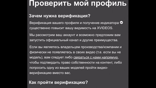 Видео для верификации