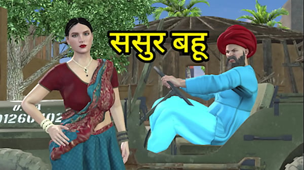 Indian step Father in law took advantage of his step son's absence from home and fucked his step daughter vigorously Hindi Audio