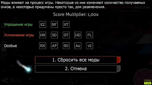 осу взломана люди!!!!!!!