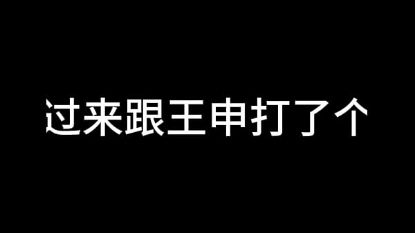 Bai Jie Chapter 11 Cuckold 1