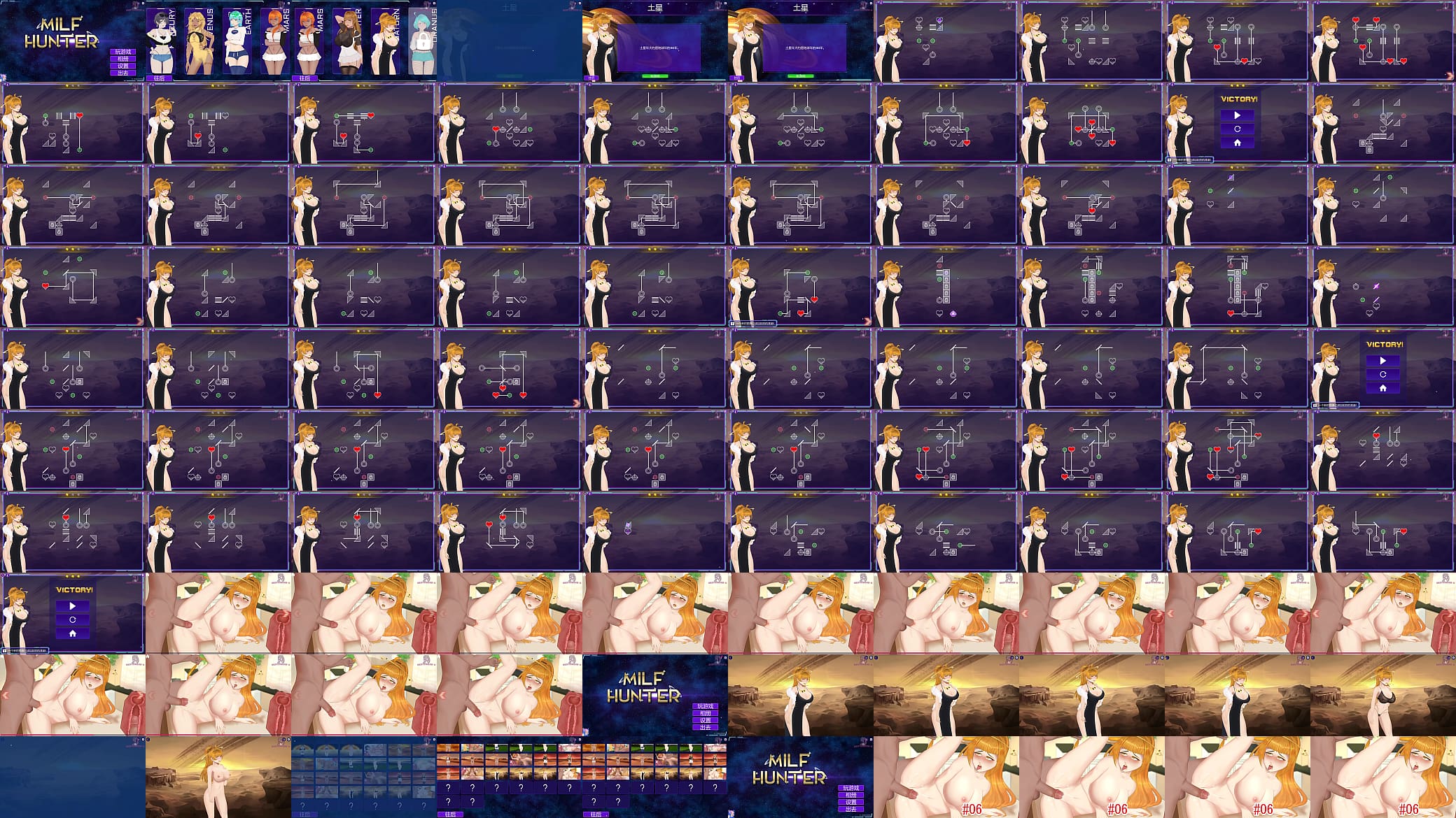 MILF HUNTER 6 土星在桌上發情 预览图