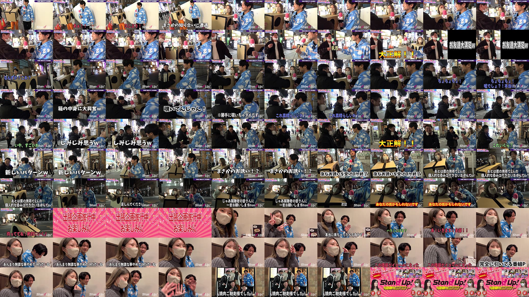 What is inside the bos? in Kawasaki3 | Standup TV 预览图