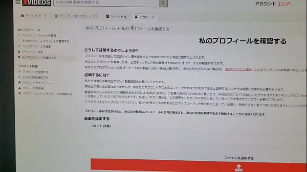 thumb authentication video