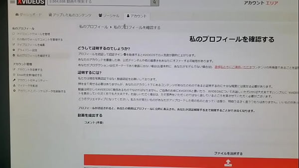 thumb authentication video