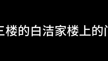 Bai Jie, Chapter Fourteen: Heart Fluttering with Springtime (Part 2)
