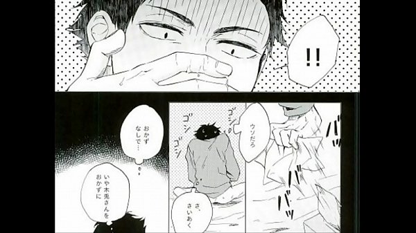 木兎×赤葦　ハイキュー　ぼくとさん、○○です