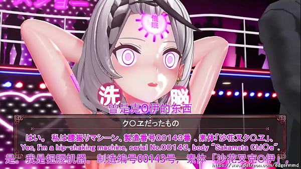 Download Video - &lbrack;汉化翻译&rsqb;【Vtuber】沙花叉ク&bigcirc;ヱ「洗脳ドスケベ腰振りダンス」&num;1