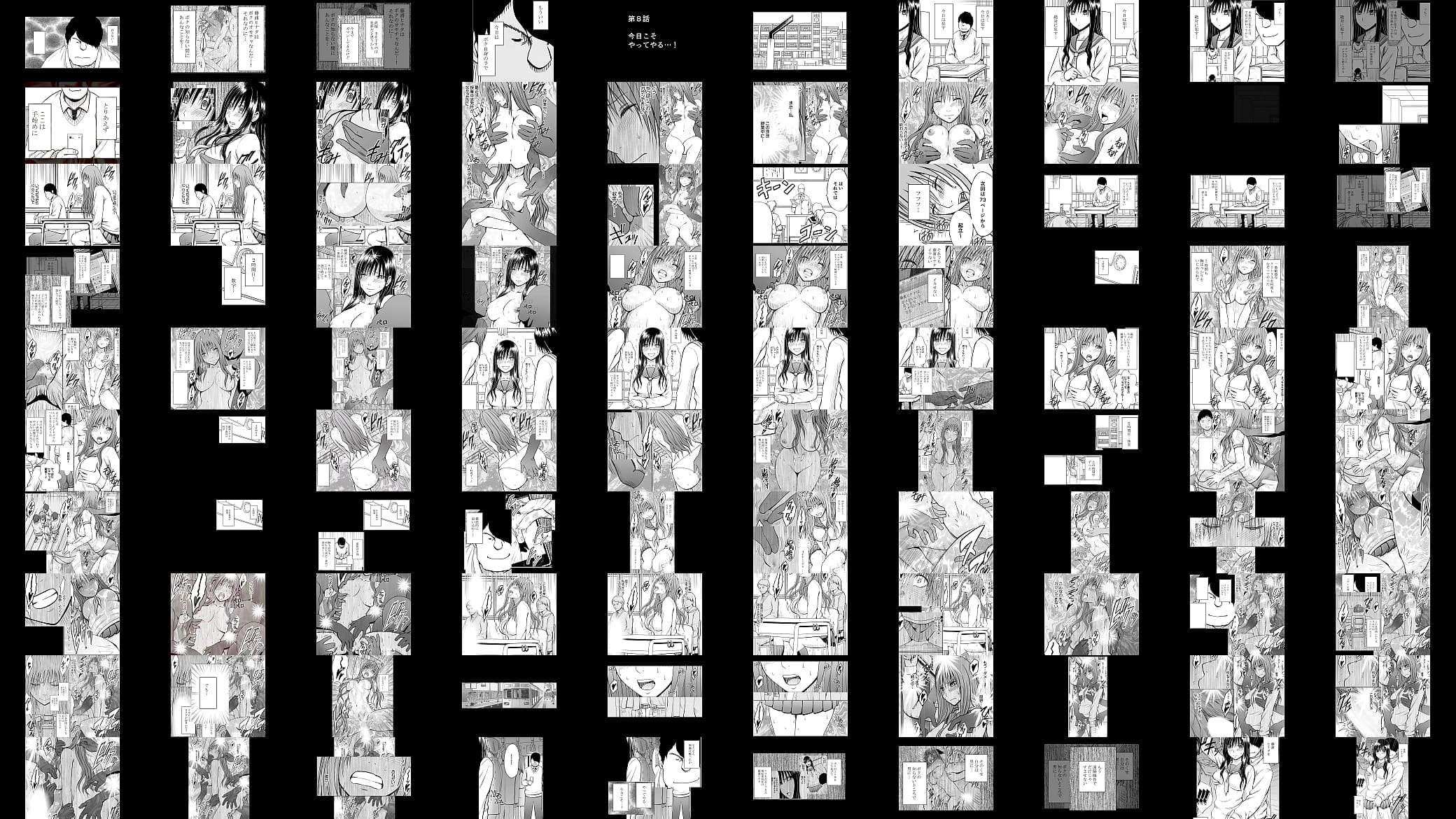アイドル強制操作ヒナタ編8話 预览图