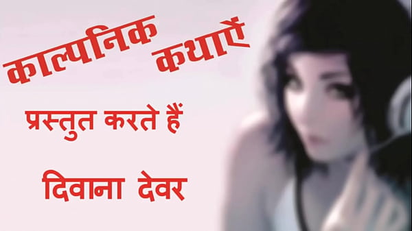 Download Video - Diwana Dewar -&nbsp;Hot And Romantic Indian Stories - B Grade