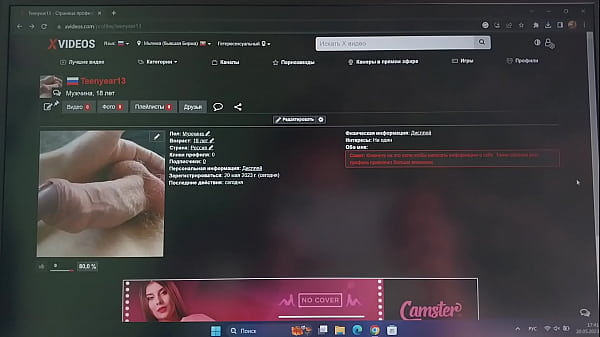 Видео для верификации
