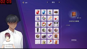 インキュバス パート5