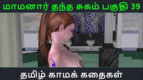 Tamil audio sex story tamil kama kathai maamanaar thantha sugam part 39