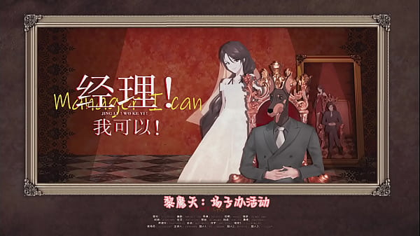 【BDSM】Female S Male M Modern Radio Drama "Manager" Phase 2 Ended