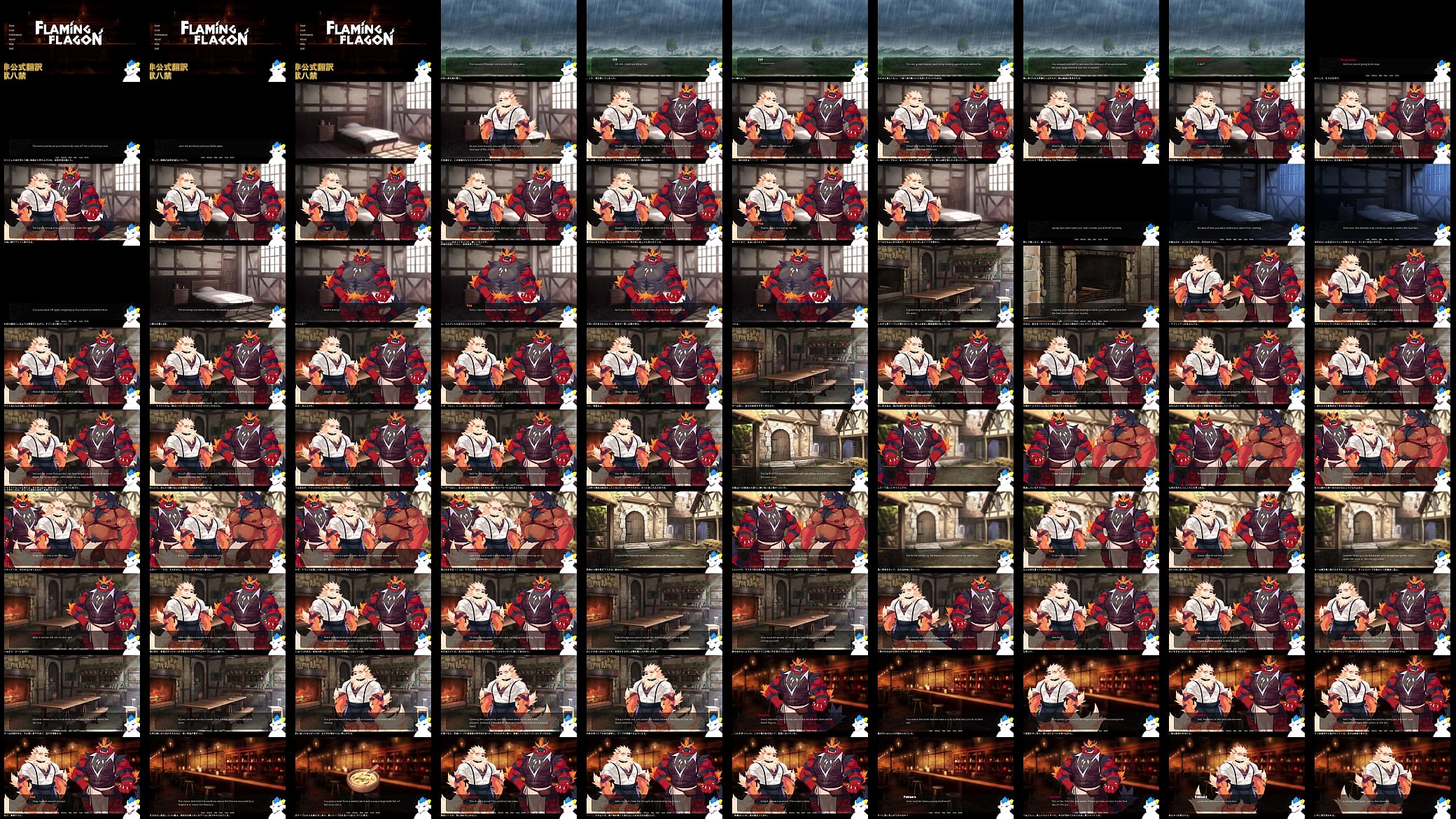 【furry】 FLAMING FLAGON 【novelgame】 预览图