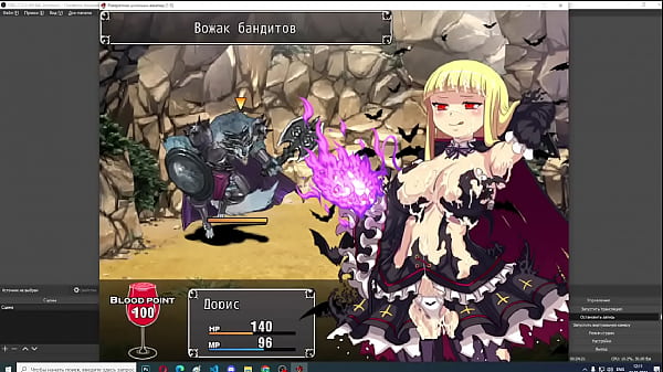 Часть 4 вампир