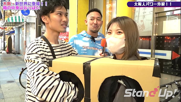 What is inside the box? in Osaka | stand-up-tv.jp