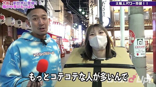 Download Video - What is inside the box&quest; in Osaka &vert; stand-up-tv&period;jp