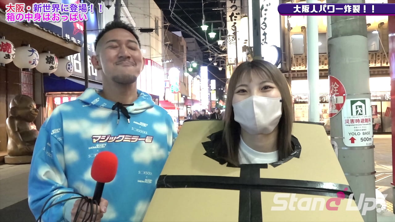 ¿Qué hay dentro de la caja? en Osaka | stand-up-tv.jp
                   amateur beauty japanese new oppai muchos negros