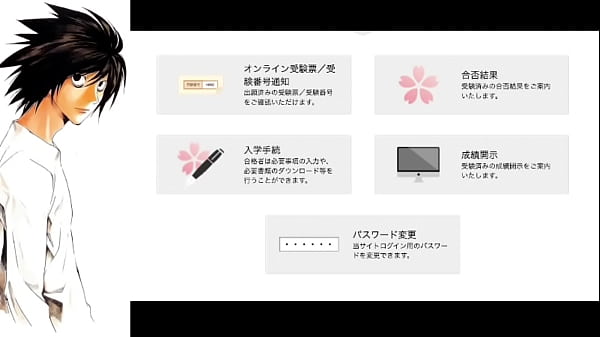 上智大学文学部合格発表