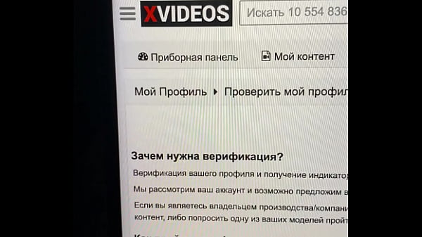 Видео для верификации