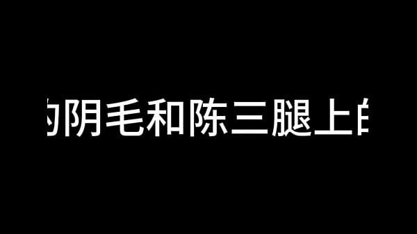 白洁 第十二章 媚光四射 3